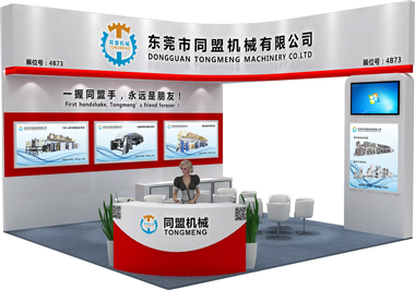 2023年深圳国际薄膜与胶带展,尊龙凯时诚邀您的到来!